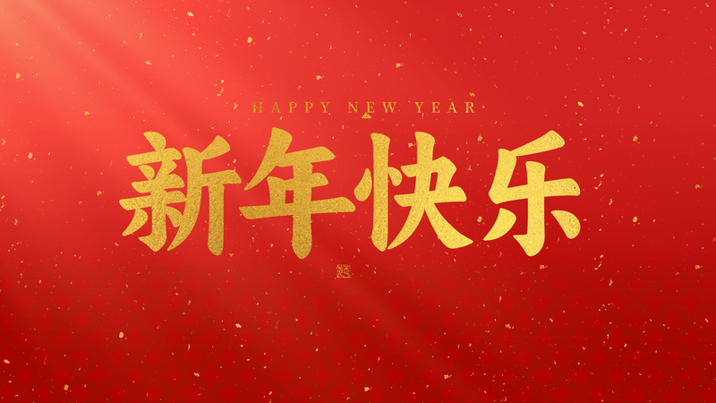 20019新年banner2.jpg